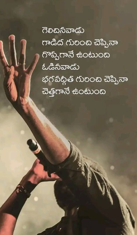 Rgv Quotes Telugu, Sri Krishna Quotes In Telugu, Telugu Quotes Life, Sri Sri Quotes In Telugu, Telugu Motivational Quotes, Telugu Quotations, Life Lesson Quotes In Telugu, Samethalu In Telugu, Telugu Quotes