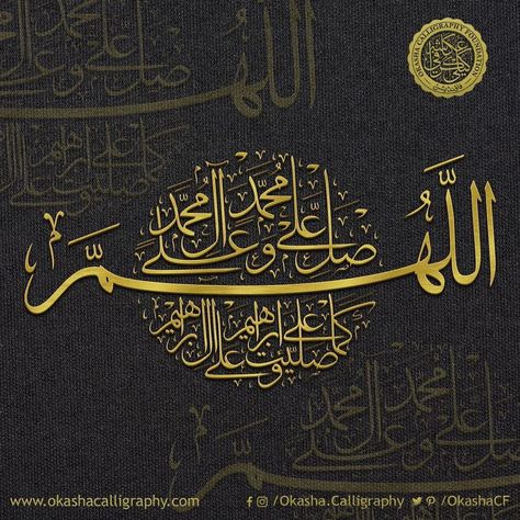 Durood Shareef Calligraphy, Darood Shareef Calligraphy, Popsicle Stick Art, Images Jumma Mubarak, Calligraphy Wallpaper, Darood Shareef, Durood Shareef, Beautiful Dua, Calligraphy Video