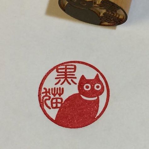 Red Dragon Mahjong Tattoo, Artist Stamp Logo, Japanese Stamp Logo, Chinese Stamp Logo, Chinese Stamp Tattoo, Japanese Stamp Tattoo, Chinese Stamp, Ra Logo, Japanese Stamps