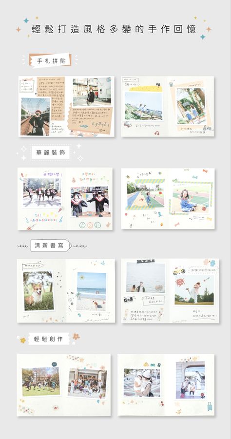 Photo Book Collage Ideas, Photo Album Magazine Layout, Product Collage Design Layout, Kpop Photobook Design, Kpop Photobook Layout, Canva Collage Templates, Photobook Cover Ideas, Canva Scrapbook Template, Photobook Ideas Diy