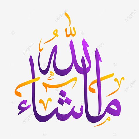 Masya Allah Kaligrafi, Pink Gold Nursery, Chat Wallpaper Whatsapp, Image King, Good Day Messages, Masha Allah, Warriors Wallpaper, Muhammad Saw, Graphic Design Business Card