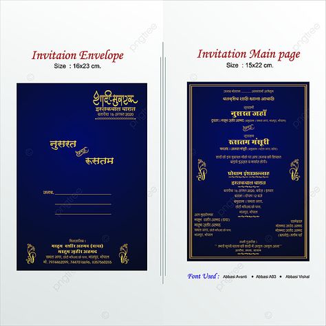 Muslim Wedding Invitaion Card With Envelope Card Blue Golden Theme Cmyk Mode Ready To Prit Marriage Invitation Template, Invitation Card Indian, Marriage Invitation Quotes, Invitation Card Design Wedding, Wedding Card Format, Simple Wedding Invitation Card, Wedding Invitation Quotes, Indian Invitation Cards, Hindu Wedding Invitation Cards