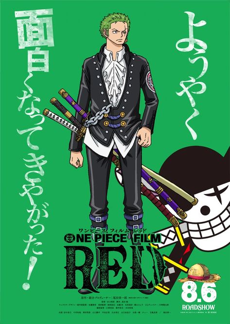 One Piece Film: Red | One Piece Wiki | Fandom One Piece Film Red, One Piece Movies, One Piece Chapter, Anime News, Film Red, Red One Piece, Arte Dc Comics, Zoro One Piece, Code Geass