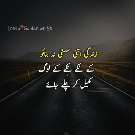 Jhute Log Quotes In Urdu, Fake Promises Quotes Relationships, Jelousy Quote, Fake Relationship Quotes, Hypocrite Quotes, Judgement Quotes, Two Line Quotes, Urdu Islamic Quotes, Aesthetic Dpz