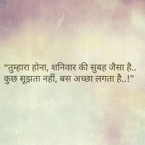 Eyes Quotes Soul, Bollywood Quotes, Shyari Quotes, Hindi Words, Hindi Quotes On Life, Hindi Shayari Love, Love Quotes In Hindi, Lovely Quote, Cute Love Quotes