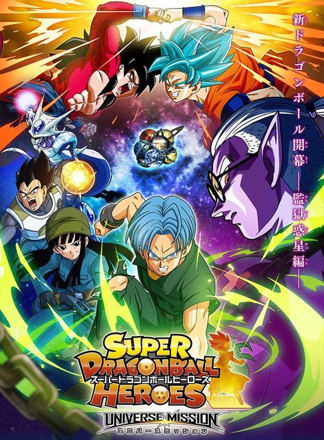 Adventure Images, Mighty Mike, Super Dragon Ball Heroes, V Jump, Dragon Ball Heroes, Streaming Anime, Goku Y Vegeta, Zombie Land, Goku And Vegeta