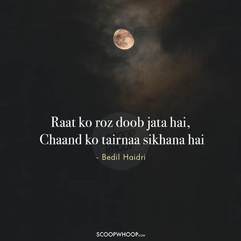 15 Lyrical Gems By Sahir Ludhianvi That Every Poetry Lover Would Want To Bookmark Moon Lovers Quotes, Very Deep Quotes, Dear Diary Quotes, Moon Quotes, Shyari Quotes, Sufi Quotes, Urdu Love Words, Lines Quotes, One Word Quotes