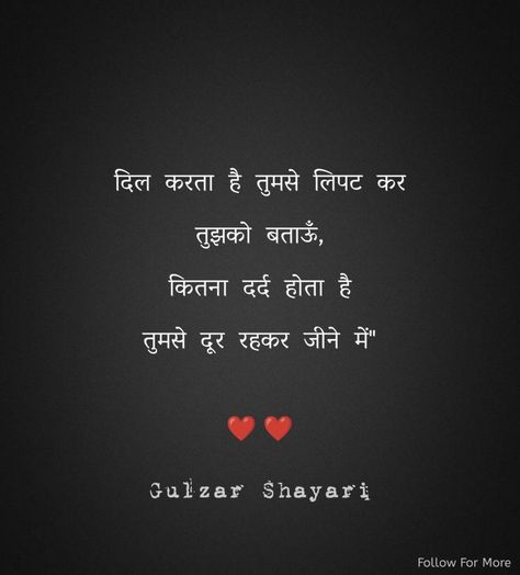 Hug shayari Love Attitude Quotes, One Side Love, Feeling Happy Quotes, Dhoni Quotes, Friendship Quotes In Hindi, Just Friends Quotes, Hug Quotes, Cheesy Quotes, First Love Quotes