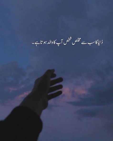 Good Morning Handsome Quotes, 1 Line Quotes, One Line Quotes, Happy Girl Quotes, I Love Her Quotes, Mom And Dad Quotes, Islamic Quotes On Marriage, One Word Quotes, Look Up Quotes