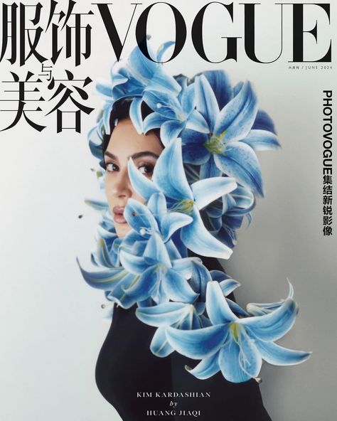 Kourtney Wedding, Avant Garde Photoshoot, Kim Kardashian Vogue, Margaret Zhang, Kim K Style, Intimate Photos, Vogue China, Fashion Magazine Cover, Celebrity Perfume