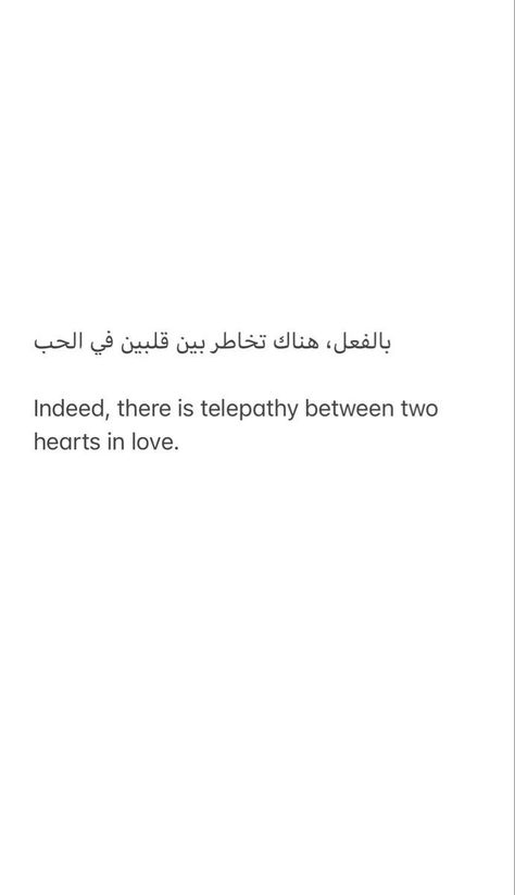 Arabic Romantic Quotes With Translation, Arabic Love Quotes With Translation For Him, Arab Poetry With Translation, Arabic Poems About Love, Arabic English Quotes Love, Arab Quotes Love, English Love Poetry For Him, Arabic Love Poems For Him, Farouq Jwaideh