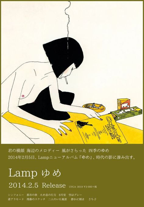 Lamp Poster, Lamp Poster Band, Beatopia Tour Poster, Lamp Band, Beabadoobee Wall Prints, Lamp Japanese Band Wallpaper, Beabadoobee Poster Beatopia, Beabadoobee Graphic Poster, Lamp Japanese Band Poster