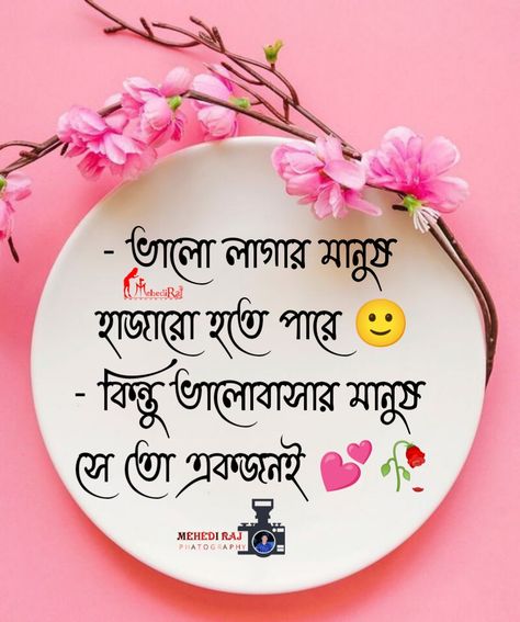 Bangla Art, Cherry Blossom Images, Mother Day Quotes, Gold And Black Background, Happy Mother Day, Bangla Love Quotes, Happy Mother Day Quotes, Good Morning Flowers Rose, Cute Love Photos