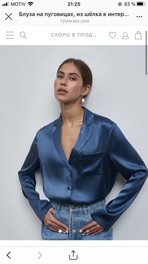 Satin Outfit Ideas, Silk Top Outfit, Minimal Style Outfits, Satin Outfit, Feminine Casual, Fancy Shirt, Dressy Casual Outfits, Fashion Tops Blouse, Casual Day Outfits