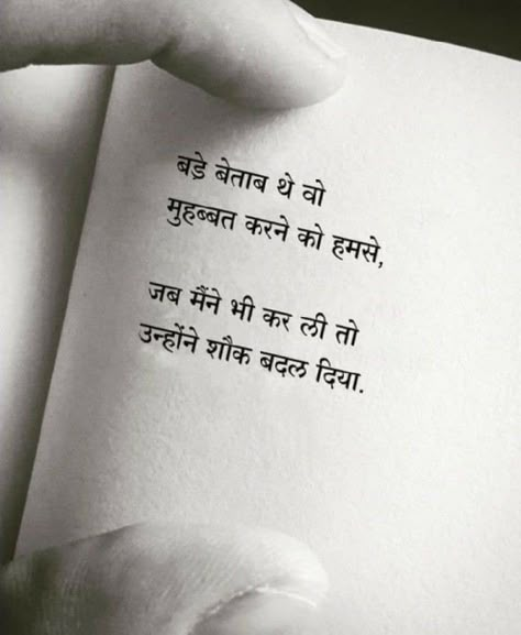 Kathak Costume, Hindi Lines, Learning Phonics, Your Quotes, Bollywood Quotes, Real Love Quotes, Shyari Quotes, True Feelings Quotes, Remember Quotes