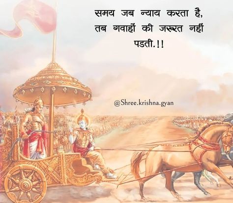 Mahabharat Quotes Hindi, Mahabharata Quotes Hindi, Bhagwat Gita Quotes Hindi, Mahabharata Quotes, Bhagwad Gita, 2 Line Quotes, Bhagwat Geeta, Hindu Quotes, Geeta Quotes