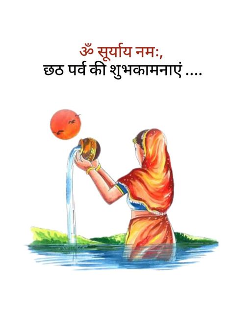 Sandhya Arghya Chhath Puja, Chaat Puja, Chat Puja, Man Thinking, Happy Chhath Puja, Business Instagram Ideas, Chhath Puja, Full Hd Photo, Festival Wishes