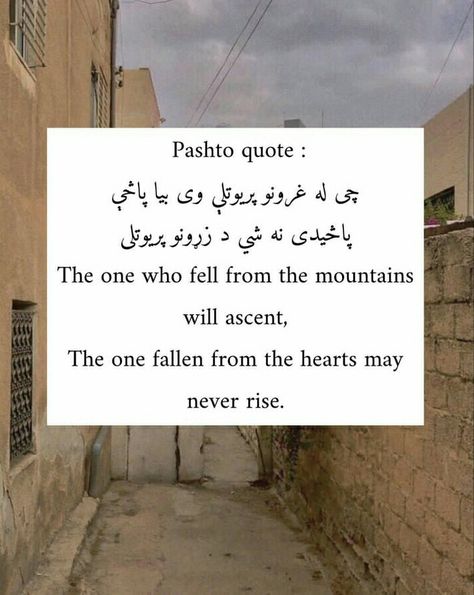 #quote#life#lessons#heart Pashto Quotes, Faith Quotes Inspirational, Quotes Of Life, Soothing Quotes, Mind Quotes, Beautiful Mind Quotes, Beautiful Mind, Quotes About Life, Faith Quotes