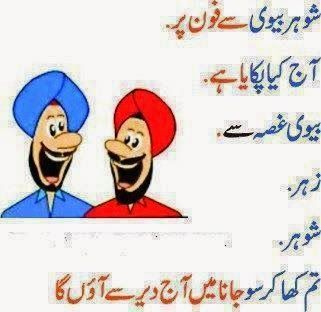 Urdu Latifay: Husband Wife Jokes in Urdu, Mian Bivi k Latifay in... Urdu Jokes Funny Husband Wife, Jokes In Urdu, Wedding Quotes Funny, Husband Quotes Funny, Christmas Humor Ecards, Urdu Jokes, Snarky Humor, Desi Jokes, English Jokes