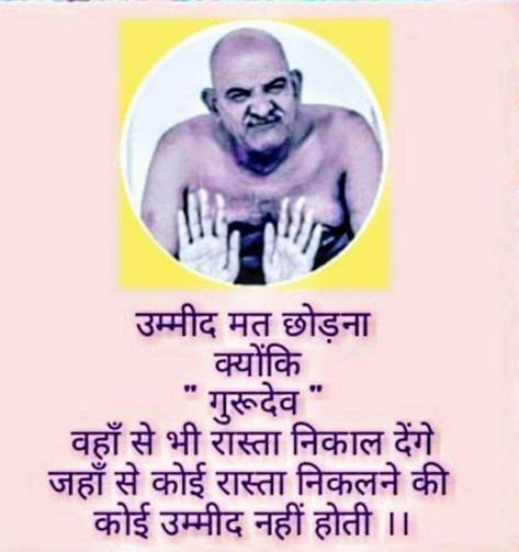 Neem Karoli Baba Wallpaper Hd, Neem Karoli Baba Wallpaper, Jay Gurudev, Ramayana Quotes, Spiritual Facts, Swami Samartha, Jyotish Remedy, Hanuman Murti, Neem Karoli Baba