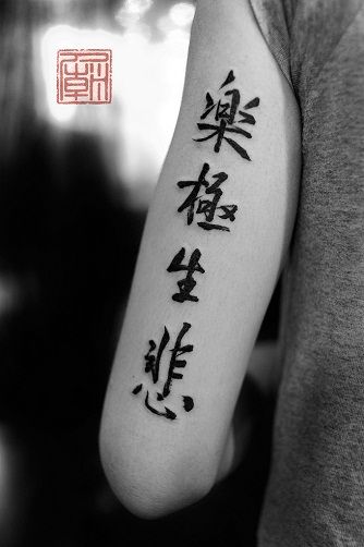 15 Awesome Chinese Tattoo Designs With Meanings Calligraphy Arm Tattoo, Chinese Letter Tattoos On Arm, Chinese Arm Tattoo, Japanese Name Tattoo, Chinese Calligraphy Tattoo, Tattoo On Upper Arm, Chinese Letter Tattoos, Kanji Calligraphy, Wörter Tattoos