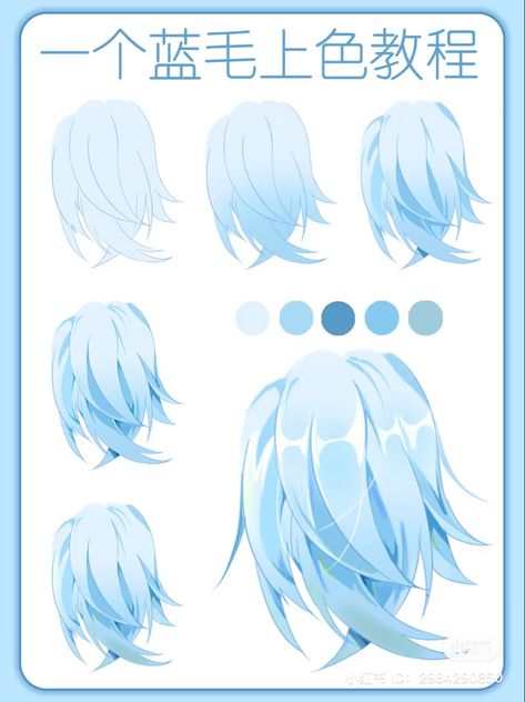 How To Shade Horns Digital, Hair Color Digital Art Tutorial, How To Colour Anime Hair, Hair Drawing Techniques, How To Highlight Hair Digital Art, Semi Realism Hair Tutorial, Hair Shading Tutorial Pencil, Anime Hair Coloring Tutorial Ibis Paint, Digital Art Body Tutorial