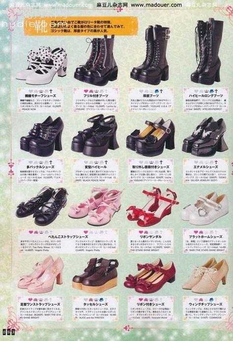 Types Of Platform Shoes, Cute Shoes Reference, Different Types Of Gyaru Fashion, Lolíta Shoes Outfit, Different Types Of Fashion Styles Aesthetic, Platform Shoes Reference, Japanese Platform Shoes, Different Shoes Types, Me Too Shoes Boots