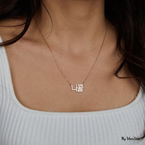 Personalized Korean Necklace, Sterling Silver Hangul Name Necklace, Dainty Korean Charm, Custom Korean Jewelry, Gift for Korean Learner, Love In Korean, Korean Necklace, Korean Jewelry, Korean Name, Wood Necklace, Name Jewelry, Custom Name Necklace, Necklace Dainty, Silver Gifts