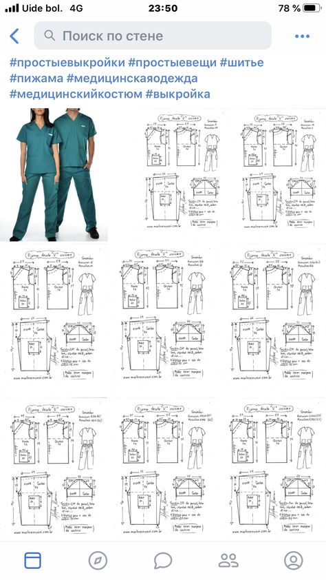 Medical Scrubs Fashion, Scrubs Pattern, Medical Scrubs Outfit, Crochet Baby Jacket, Sewing Measurements, Sewing Easy Diy, Medical Outfit, Pattern Dress Women, Pants Sewing Pattern