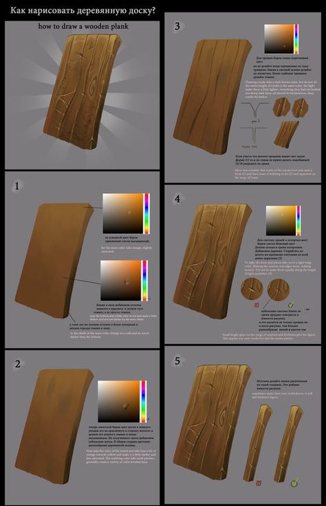 Digital Graphics Art, Floor Painting, Concept Art Tutorial, Digital Painting Techniques, Hand Painted Textures, Coloring Tutorial, Digital Painting Tutorials, Digital Art Tutorial, Art Tips