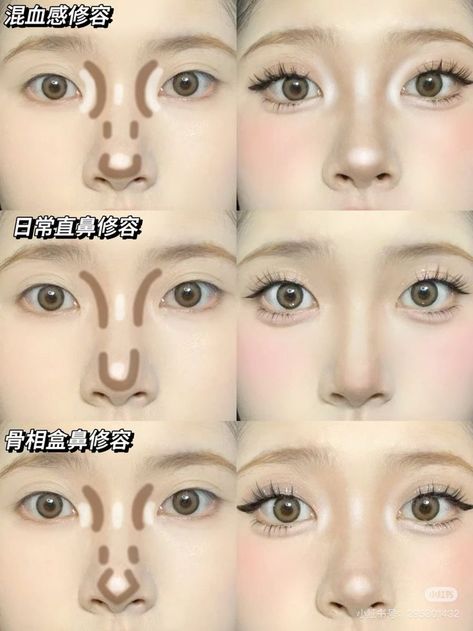 Xiaohongshu Contour, Korean Makeup Basics, Gyaru Nose Contour, Korean Nose Makeup, Contour For Different Nose Shapes, How To Asian Fish Makeup, Douyin Makeup Oval Face, Douyin Simple Makeup, Chinese Nose Contour