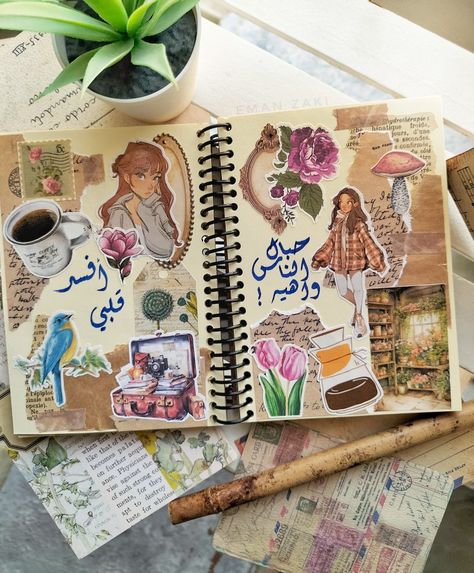 Creative Arabic journaling calligraphy Decorate Notebook For School, Journaling Calligraphy, Notebook For School, Coffee Autumn, Journal Books, Diy Journal Books, Decorate Notebook, Vintage Scrapbook, Diy Journal