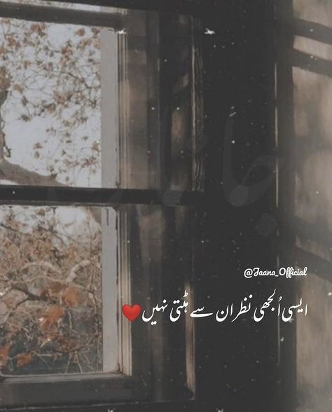 Lyrical Captions, Quotes By Language, Caption Lyrics, 1 Line Quotes, Poetry Pic, Work Women, Urdu Lines, Aesthetic Captions, Army Girlfriend Pictures