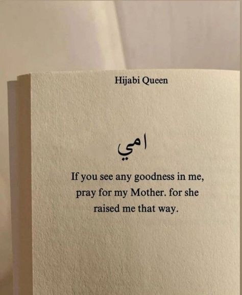 Qoutes About Islam Life, Mother Islamic Quotes, Quran Motivational Quotes, Love Islamic Quotes, Arabic Quotes Love, Deep Islamic Quotes, Mother Poetry, Islam Aesthetic, Mekka Islam