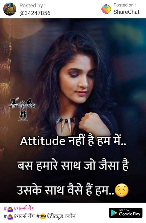 girl attitude quotes in hindi / girl quotes in Hindi / whatsapp status Attitude Shayari Girl, Attitude Shayari For Girls In Hindi, Attitude Quotes For Girls In Hindi, Girly Attitude Quotes In Hindi, Sayri Hindi Love, Attitude Status Hindi, Attitude Quotes In Hindi, Being Ignored Quotes, Life Quotes For Girls