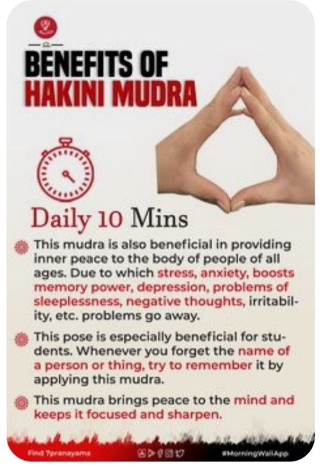 Hand Mudras For Brain, Mudra For Protection, Mudra For Brain Power, How To Increase Mind Power, Yoga For Brain Power, Powerful Hand Mudras, Power Mudra, Yoga Mudras Hands, Protection Mudra