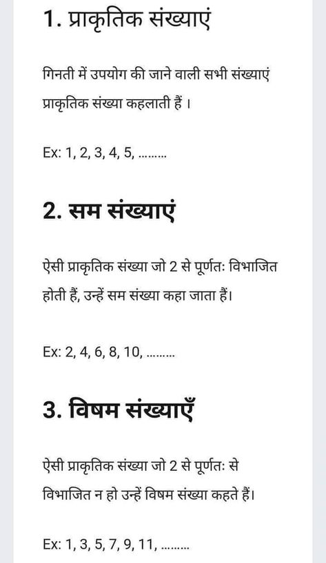 Swati Verma, Formula Math, Study Preparation, Vedic Maths, Math Formula Chart, Study Snaps Ideas, Maths Tricks, Teaching Learning Material, Teaching Math Strategies