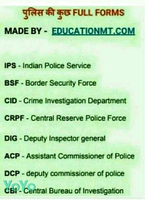 Gk Knowledge In English, Indian Police, Indian Police Service, Kids Quotes, Sms Language, Quotes Kids, Gk Questions And Answers, Gk In Hindi, Gk Knowledge