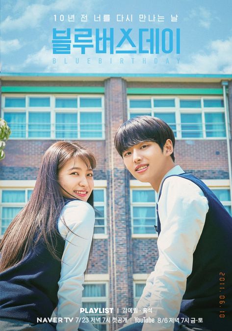 Pentagon Hongseok, Coffee Prince, Web Drama, Korean Drama List, New Fantasy, Kim Yerim, Blue Birthday, Pinturas Disney, Birthday Poster