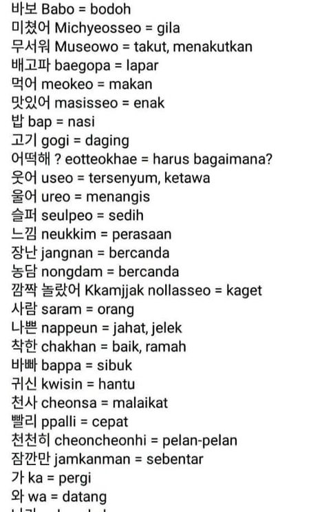 Tulisan Korea Wallpaper, Kamus Bahasa Korea, Hangeul Korea, Learning Korean Grammar, Korean Slang, Bahasa China, Learn Korean Alphabet, Bahasa Jepun, Easy Korean Words