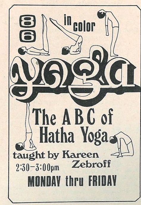 Vintage Yoga Poster, Yoga Poster Design, Yoga Posters, Yoga Graphic, Yoga History, Vintage Yoga, Yoga Magazine, Funny Commercial Ads, Yoga Ashtanga