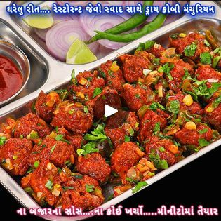 Cabbage Balls, Cabbage Manchurian, Manchurian Dry, Chinese Sauces, Indian Diet Recipes, Indian Diet, Paratha Recipes, Fried Cabbage, Gujarati Recipes