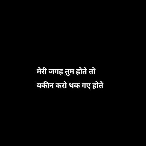 Hindi Shayri On Life, Mohabbat Shayari, Swag Quotes, Shyari Quotes, Hindi Quotes Images, Shayari Hindi, Hindi Poetry, Quotes Hindi, Hindi Quotes On Life