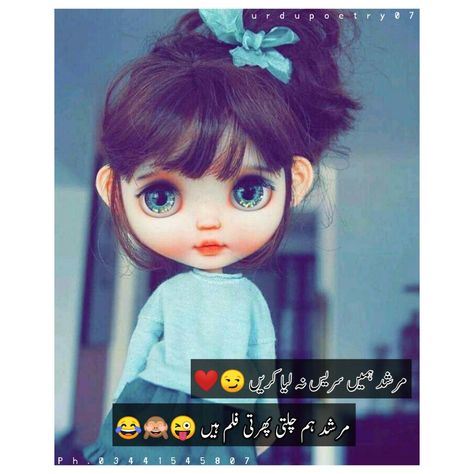 Funny Posts In Urdu, Funny Post For Fb, Funny Urdu, Urdu Jokes, Best Lipstick Color, Urdu Funny Quotes, Urdu Funny Poetry, Girly Quote, Friend Status