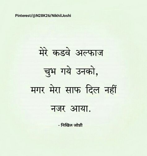 Cheating Quotes In Hindi, More To Life Quotes, Motvational Quotes, Love Breakup Quotes, Lonliness Quotes, Cheesy Quotes, Cheating Quotes, Reality Of Life Quotes, Funny Attitude Quotes