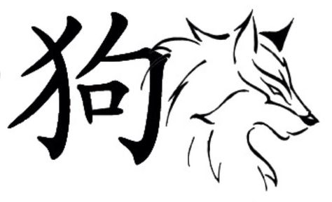 Chinese dog zodiac ♥ I'm looking at this one for my right ankle. Dog Chinese Zodiac Tattoo, Year Of The Dog Tattoo, Tattoo On Lower Back, Chinese Zodiac Tattoo, Horoscope Tattoo, Dog Chinese Zodiac, Dog Zodiac, Pisces Constellation Tattoo, Pen Skills