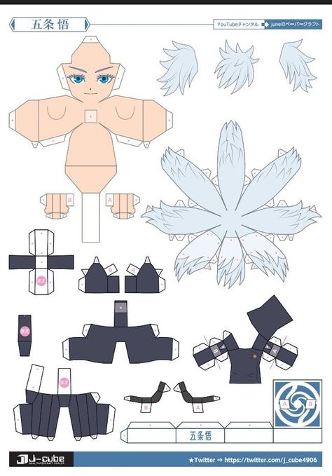 Exciting Paper Mache Projects for Craft Lovers Paper Anime Crafts, Anime Papercraft Templates, Anime Paper Craft, Paper Crafts Anime, Diy Paper Daisy, Anime Papercraft, Custom Paper Dolls, Papercraft Anime, Anime Crafts Diy