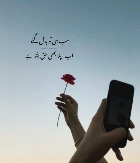 Poetry Dpz In Urdu, Attitude Lines In Urdu, Hit Quotes, Breakup Dp Photo, Shayri Quotes, Friendship Breakup, Attitude Poetry, Urdu Quotes Images, Pakistan Wedding