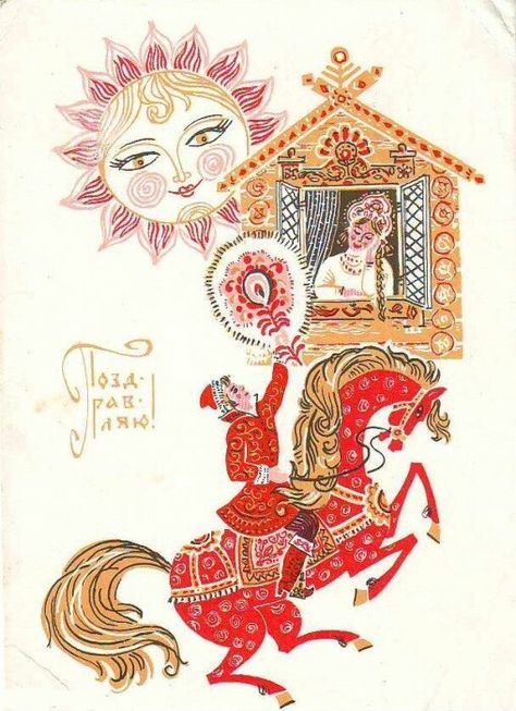 Fairy Tale Illustration, Postal Vintage, Russian Folk Art, Fairytale Illustration, Russian Folk, Fairytale Art, Russian Art, Old Postcards, Vintage Magazine