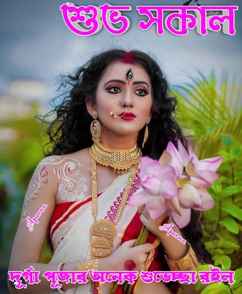 Agomoni Shoot, Bridal Makeup Pictures, Durga Photo, Amazing Dp, Durga Ma, Indian Bride Makeup, Bridal Art, Bengali Bridal Makeup, Gals Photos